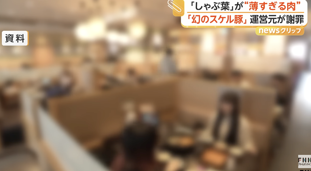 日本涮涮锅店切出超薄