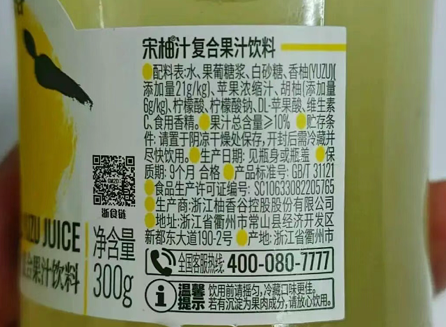 年销10亿元的爆款果汁，配料表被质疑？创始人：那是香柚的黄金配比（组图） - 5