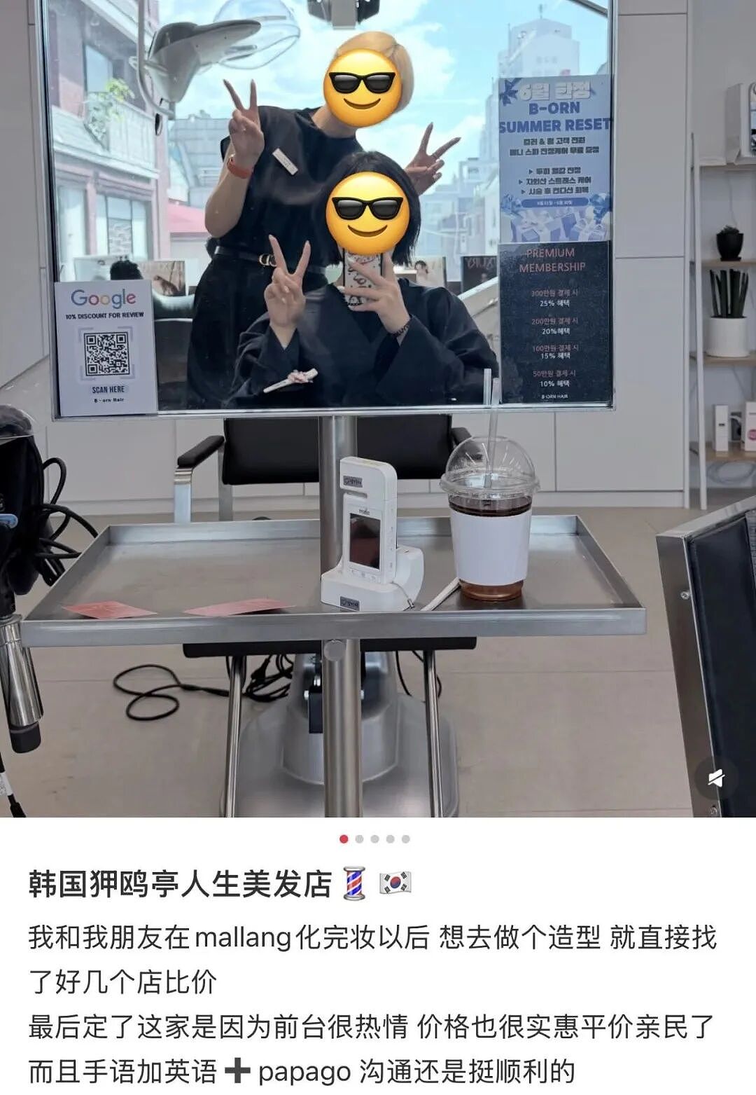 每周飞韩国只为化个妆？中国年轻人追捧变美三件套（组图） - 14