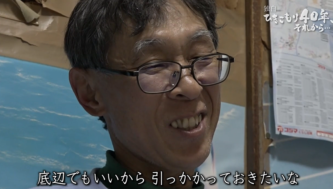 日本男子在家闭门不出40年，没工作过一天！62岁突然决定去上班，称：想与社会保持联系 - 24