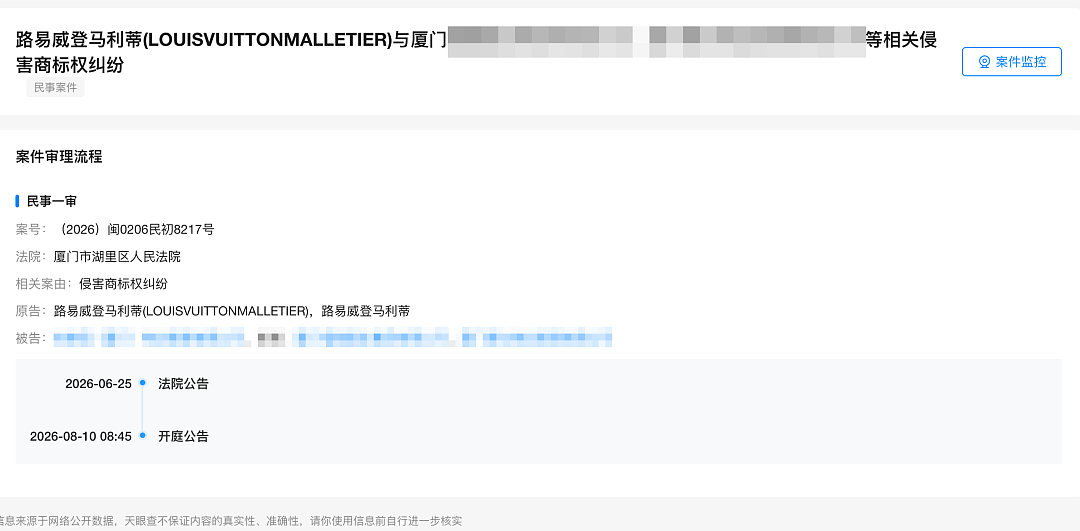 LV首次维权到房地产,厦门一楼盘用了四叶雕花装饰成被告?品牌方否认并称:涉事场所内涉嫌卖假LV,不存在针对中国传统纹样提起诉讼的情况 - 3
