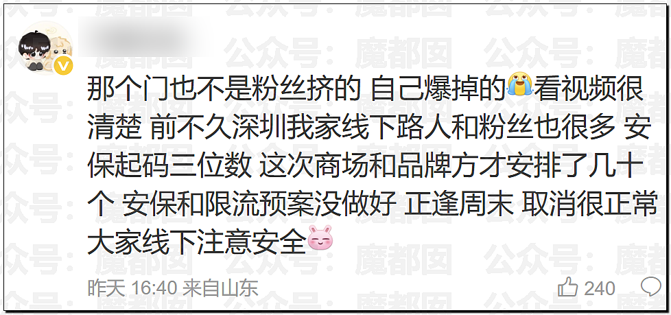 张凌赫粉丝活生生挤爆玻璃大门!多人流血受伤+摔倒在玻璃渣上(组图) - 75