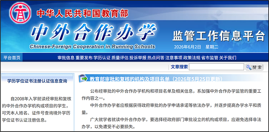 爆火的中外合办大学，北上广中产娃已高攀不起… - 3