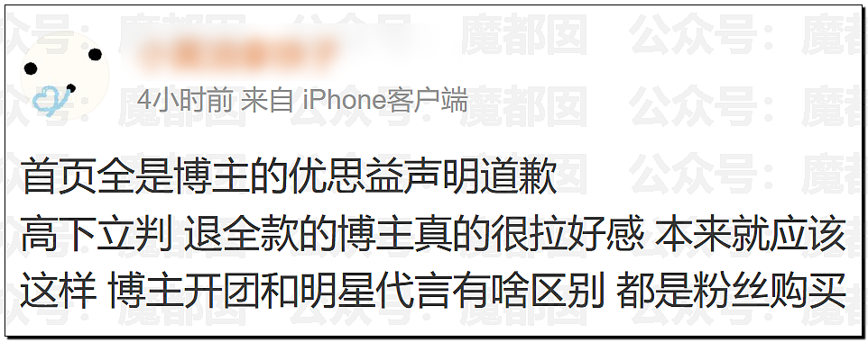 澳洲保健品造假！大量网红集体道歉！董宇辉等遭网友抵制（组图） - 52
