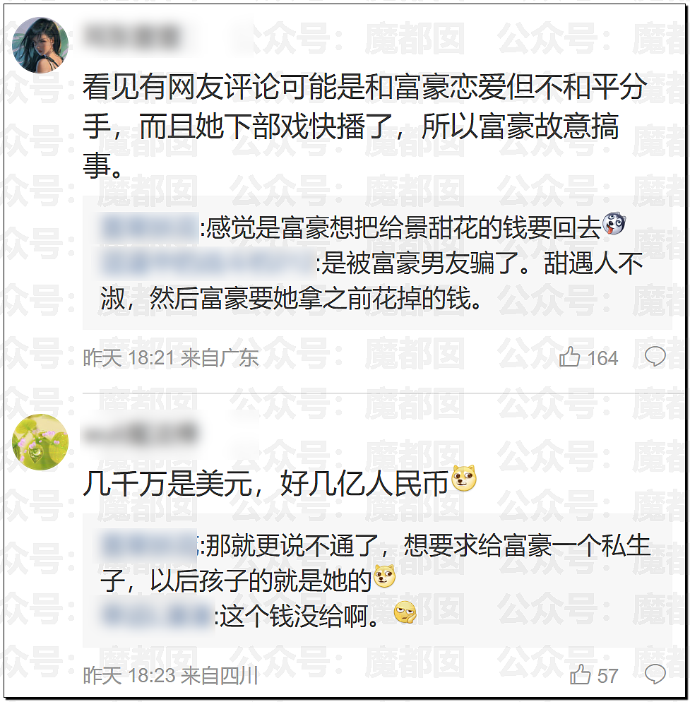 狗血！景甜被曝“代孕取卵骗富豪亿万美元”，工作室发声明回应！狗仔硬杠不退缩（组图） - 13