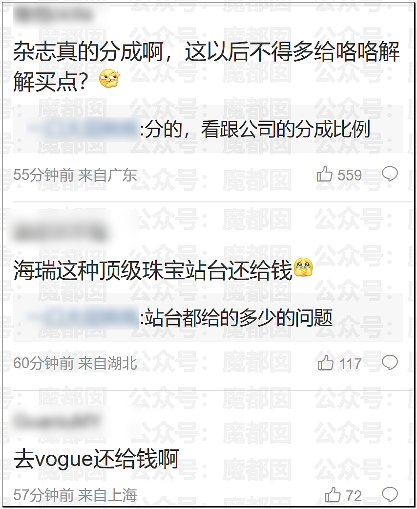 鞠婧祎被丝芭举报巨额偷漏税!涉案金额巨大令人咋舌(组图) - 40