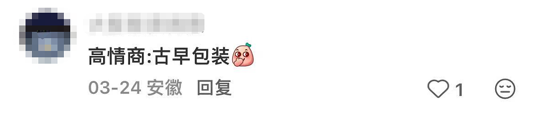 新包装被吐槽像“三无奶茶”,蜜雪冰城天塌了(组图) - 4
