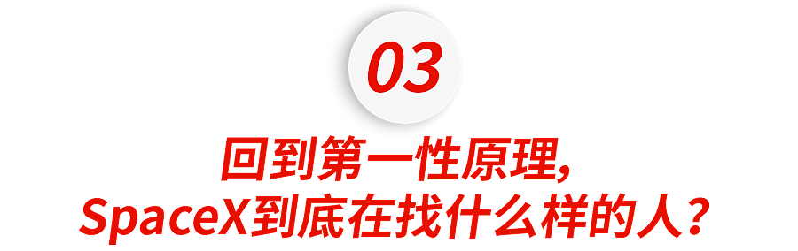 科技巨头SpaceX员工“母校榜”曝光,藤校集体缺席,第一名令人意外 - 12