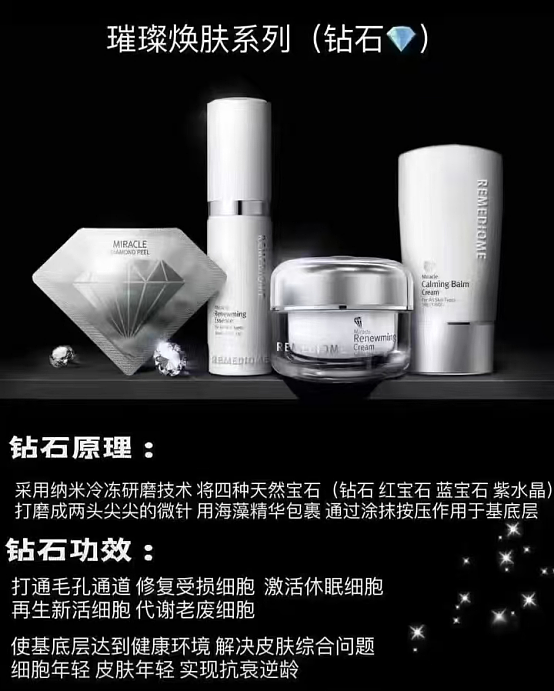 韩妆品牌“润美迪欧”传销被罚千万后,运营公司申请注销 - 9