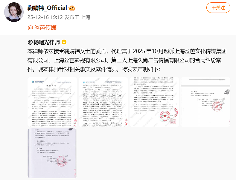 热搜爆了!鞠婧祎被实名举报偷税漏税,税务部门已受理核查(组图) - 10