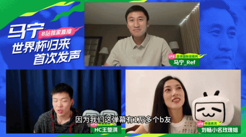 全网吵了好几周的“世界杯黑哨”,马宁一场直播透了底 - 2