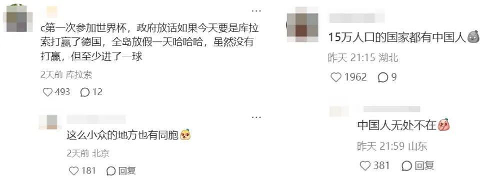 第一批在小红书追更世界杯的人,已经乐一星期了(组图) - 18