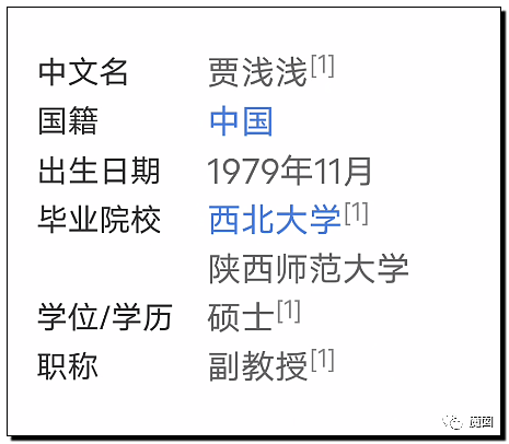 文坛巨匠贾平凹和女儿超美诗人贾浅浅被扒疑似大量抄袭(组图) - 16