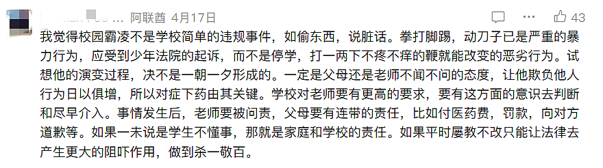 让全世界都闻风丧胆的新加坡鞭刑，再登中国热搜！3鞭休克、时速160公里... 深扒执行细节 - 5