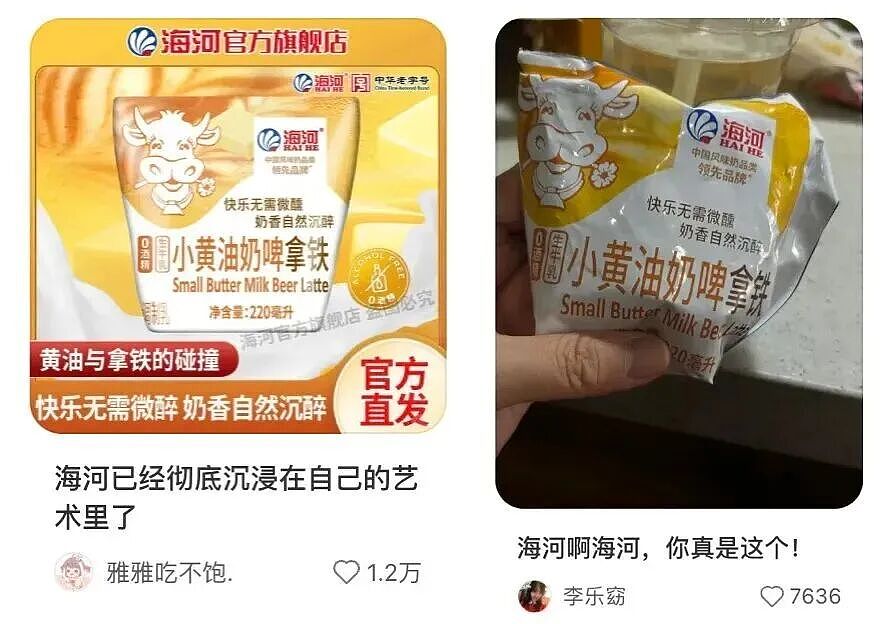 擦边带货的“国民牛奶”,撕开了老字号的遮羞布(组图) - 8