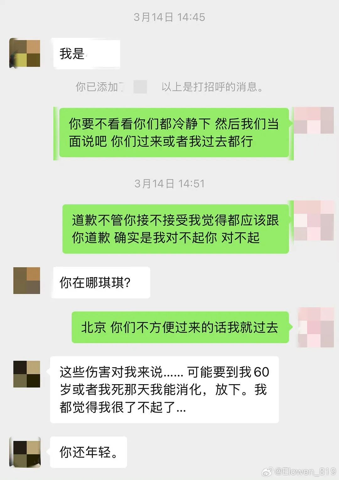 震惊!45岁知名男星婚内出轨,第三者真实身份疑曝光!20岁年龄差,“撞脸”男星前妻!更多聊天记录被放出! - 15