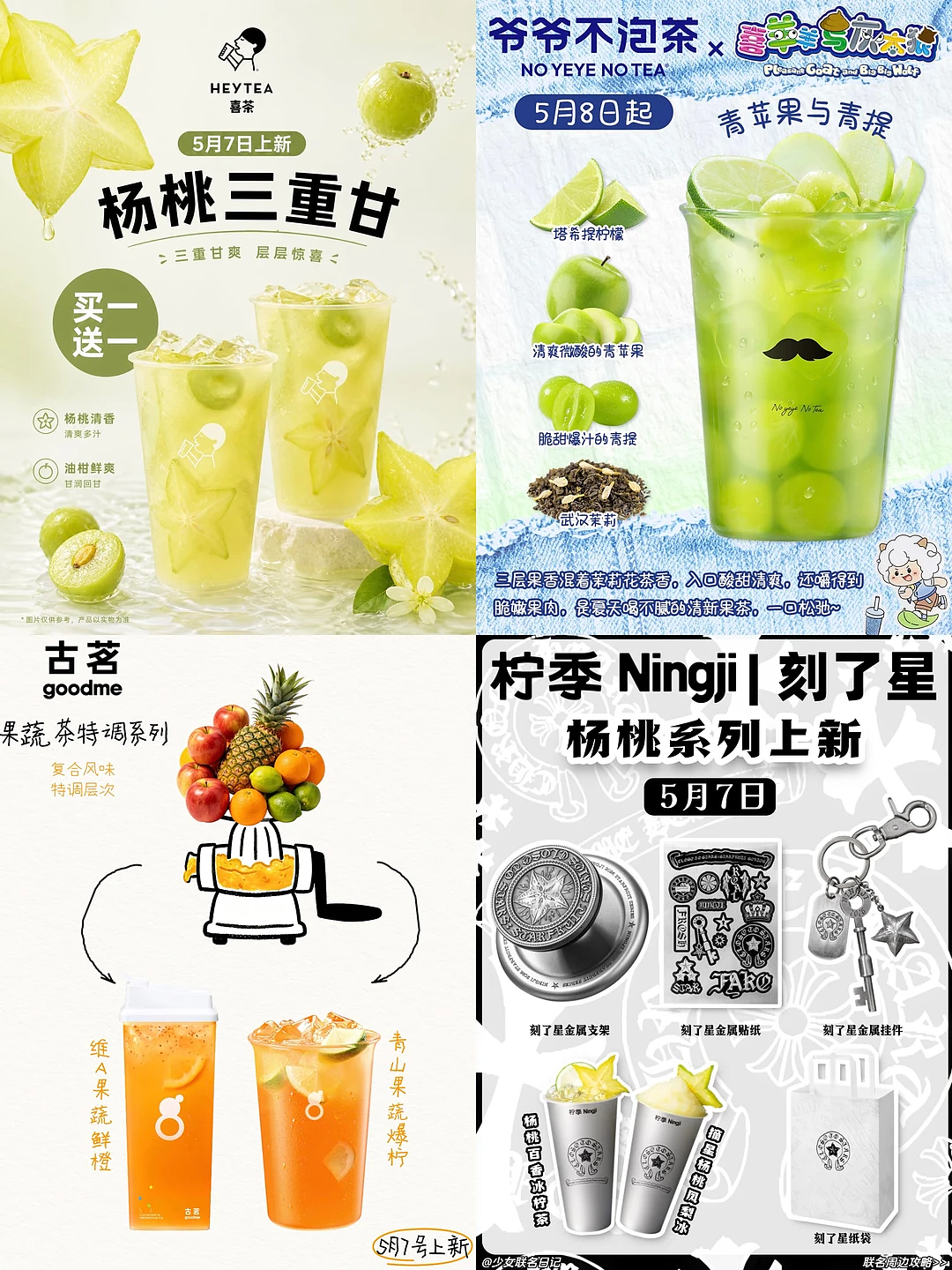 瑞幸新上的“酒精特调”，让店员大骂研发部？（组图） - 15