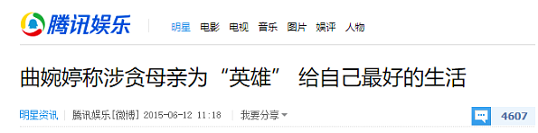 热搜第一!曲婉婷自曝确诊乳腺癌并切除左乳,网民“苍天饶过谁(组图) - 14