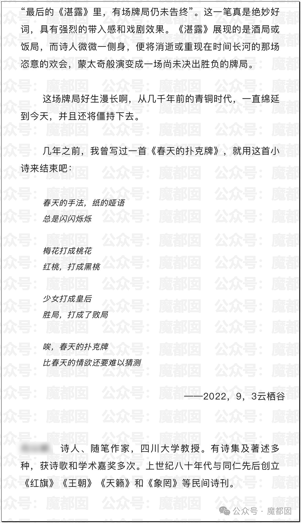 高明!歹毒!佩服!贾浅浅真的不浅啊…很深呐…… - 18