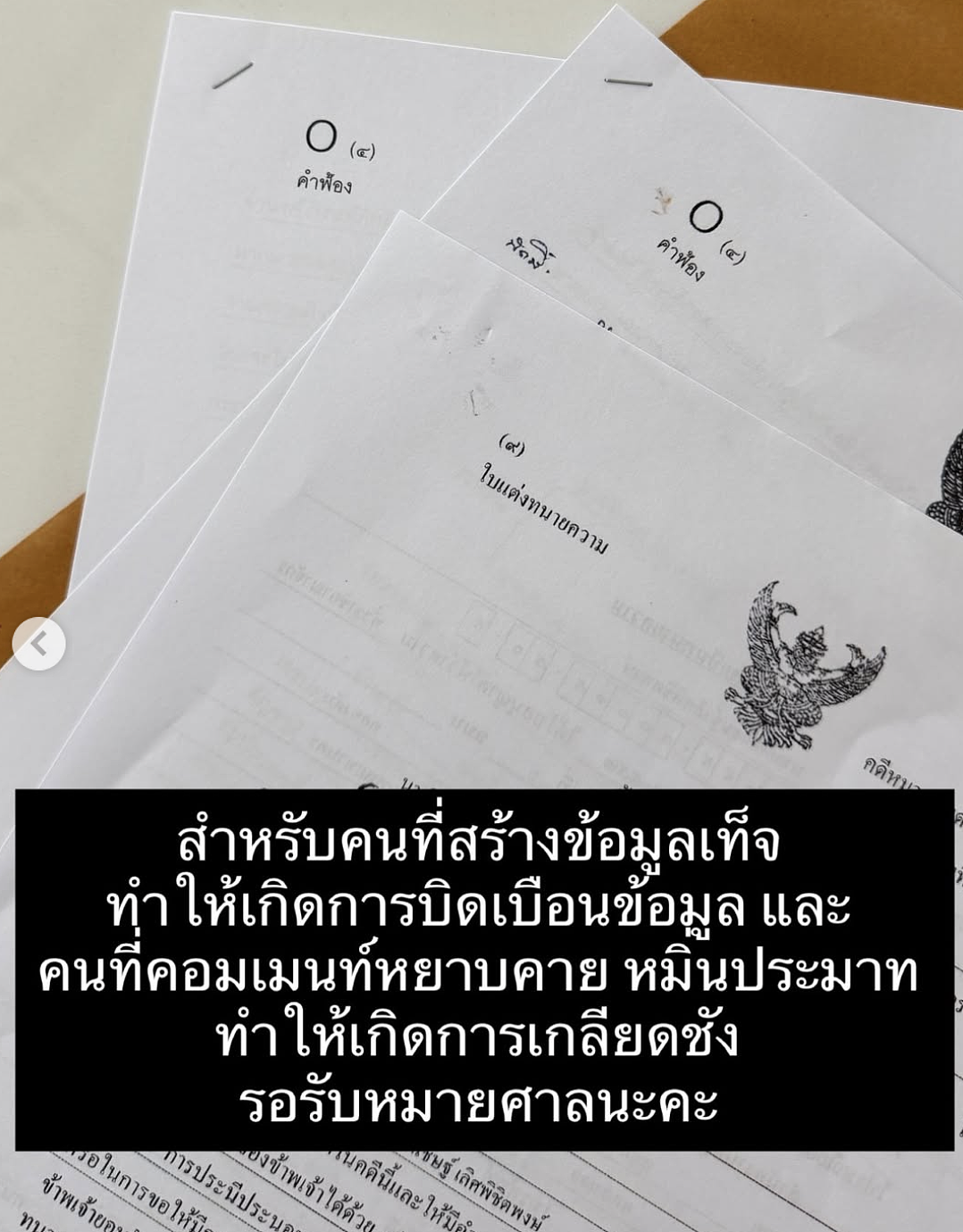 泰顶级豪门曝性侵丑闻！哥哥侵犯弟弟12年亲妈放任不管，还反告小儿子要他退遗产？（组图） - 21