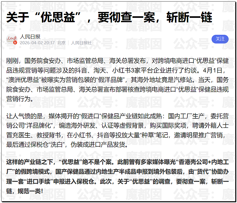 国家终于出手！整治畸形审美颜值至上！粉底液将军们彻底凉（组图） - 1