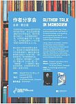 Campsie图书馆举办作者分享会  江立涵谈小说《一度韶光》创作
