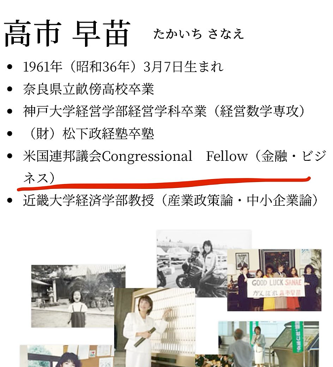 日本之耻冲上热搜！高市白宫会面特朗普日式英语被嘲，日网友：真不是学历造假么？（组图） - 21