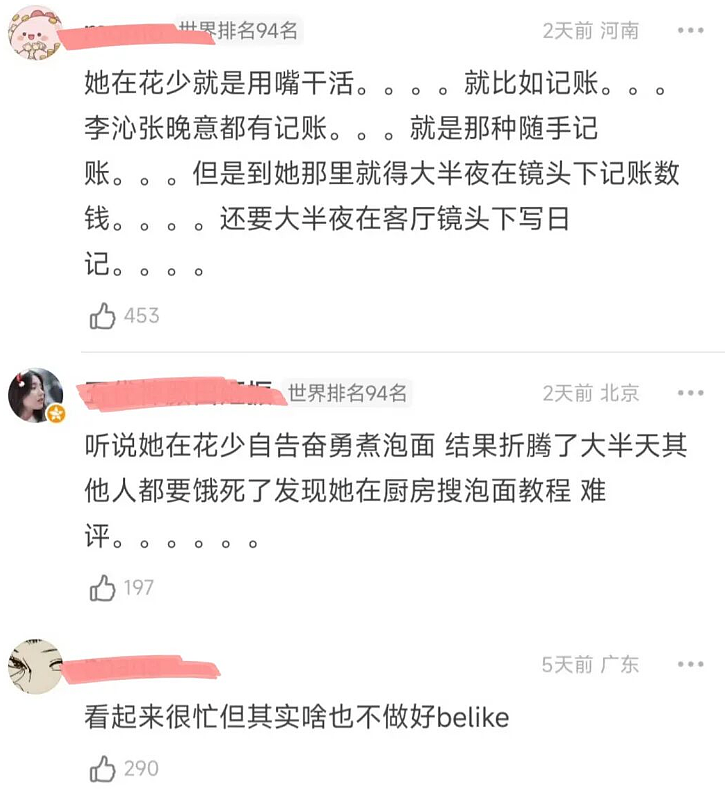 三催不补餐具,上错菜反问王俊凯,张雅琪中餐厅争议炸锅 - 4