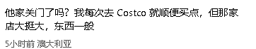 今天最后一天！墨东大型亚超关门清仓：“排队1小时” - 8