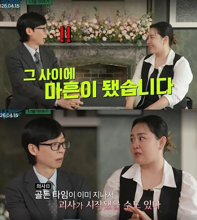 消失9年，韩国国民妹妹竟然患了罕见急症（组图） - 2