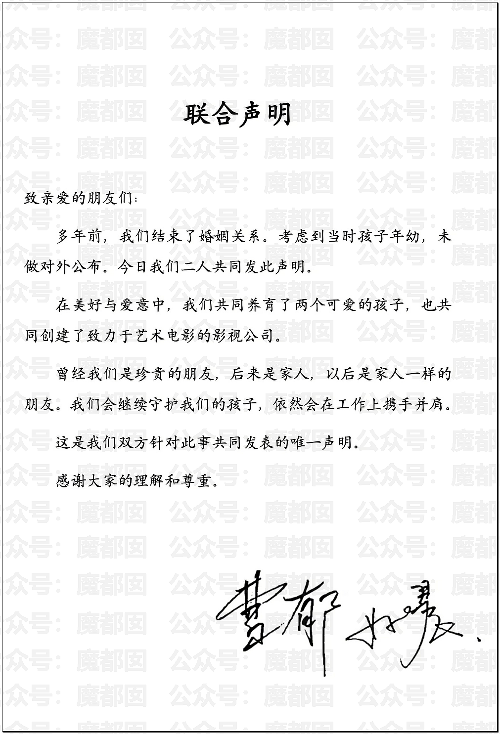 刺激！姚晨再次要凉？人民网下场怒批其官宣离婚实则另有目的（组图） - 2