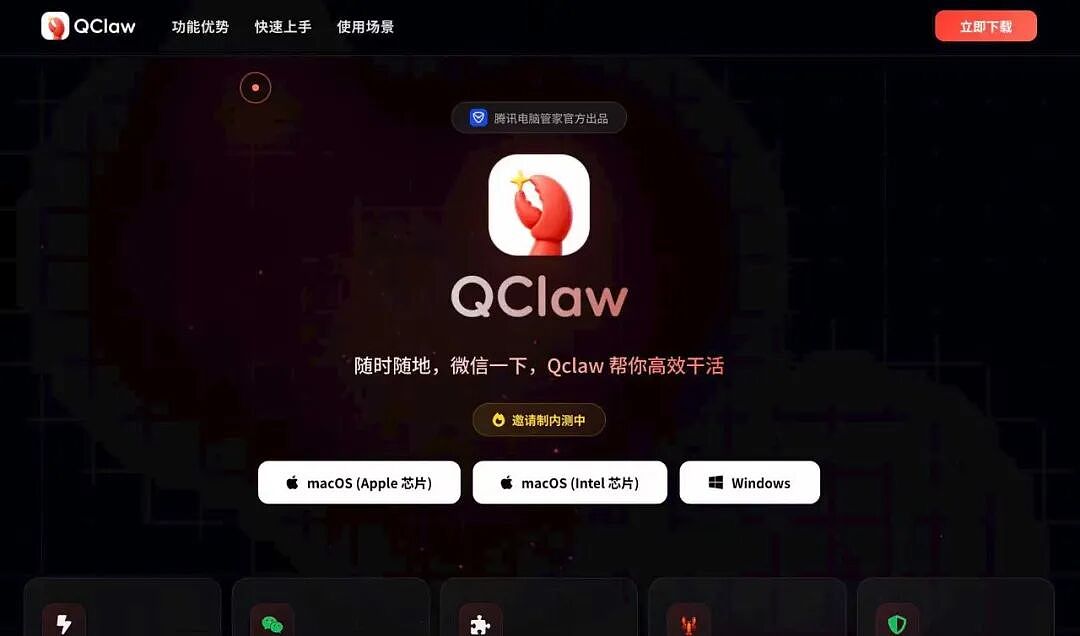 揭秘QClaw诞生故事：不懂代码的99年女生，手搓出腾讯AI时代爆款产品（组图） - 1