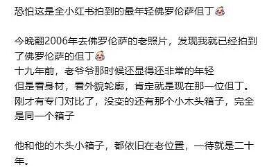 给顶流当26年“替身”，一夜爆红火遍全球，背后的故事让人泪目…（组图） - 20