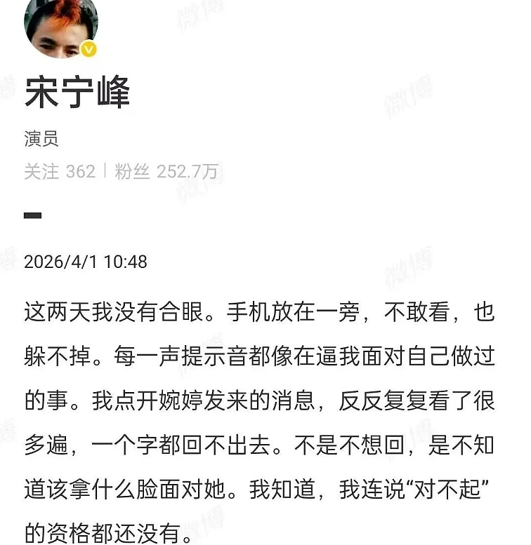 男演员承认！婚内出轨，私会时还带着女儿！发长文致歉，宣布将无限期暂停所有演艺工作 - 2
