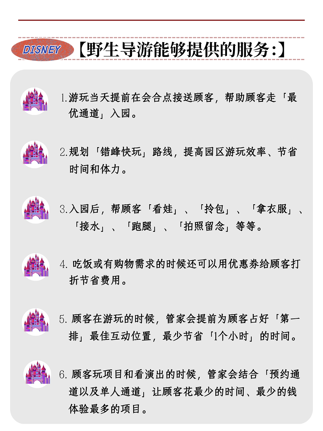 买不起迪士尼5400元一对一服务,中产开始雇“野生车夫”帮占位跑腿(组图) - 4