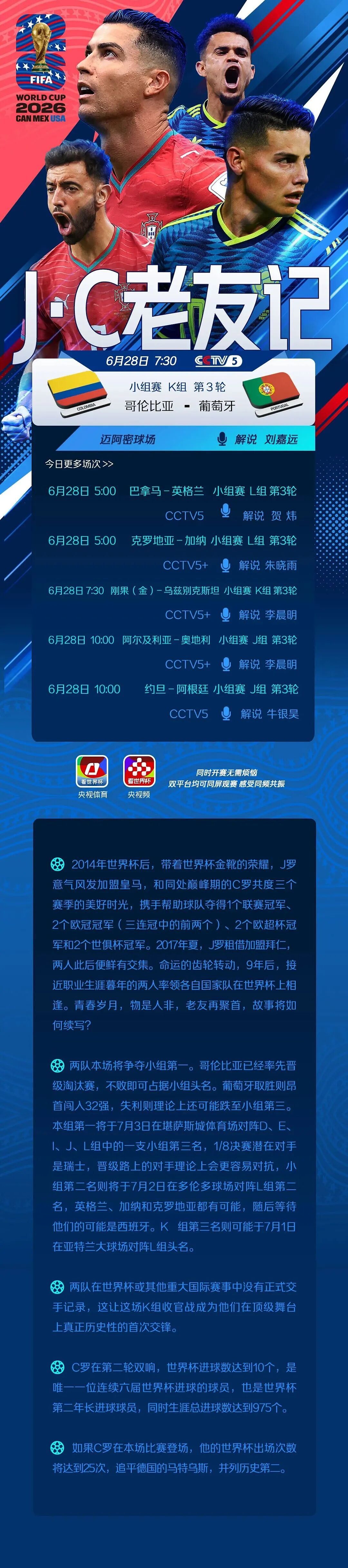 伊朗队三连平，排名小组第三，有望出线！韩国队已命悬一线 - 5