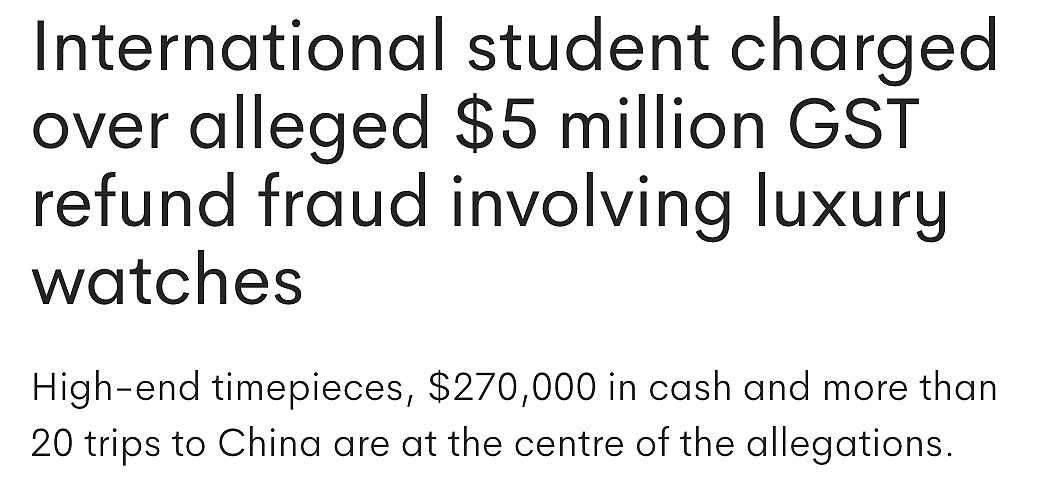 太猖狂！中国留学生频繁往返中澳，花式骗税500万澳元！澳警方在其住宅查获多块百万名表和巨额现金，或面临10年监禁！ - 1