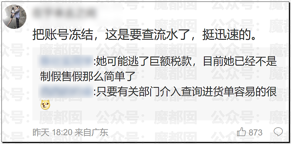 “鹅腿阿姨”刷爆热搜！靠一只鸭腿骗了巨量清北高材生（组图） - 18