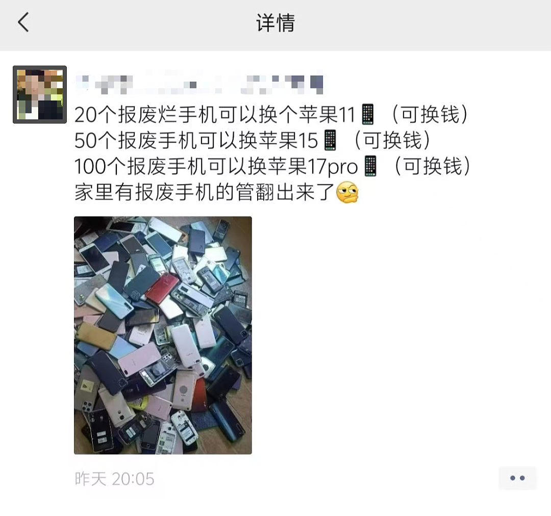 年轻人不要的“电子垃圾”，带火这门暴利生意（组图） - 3
