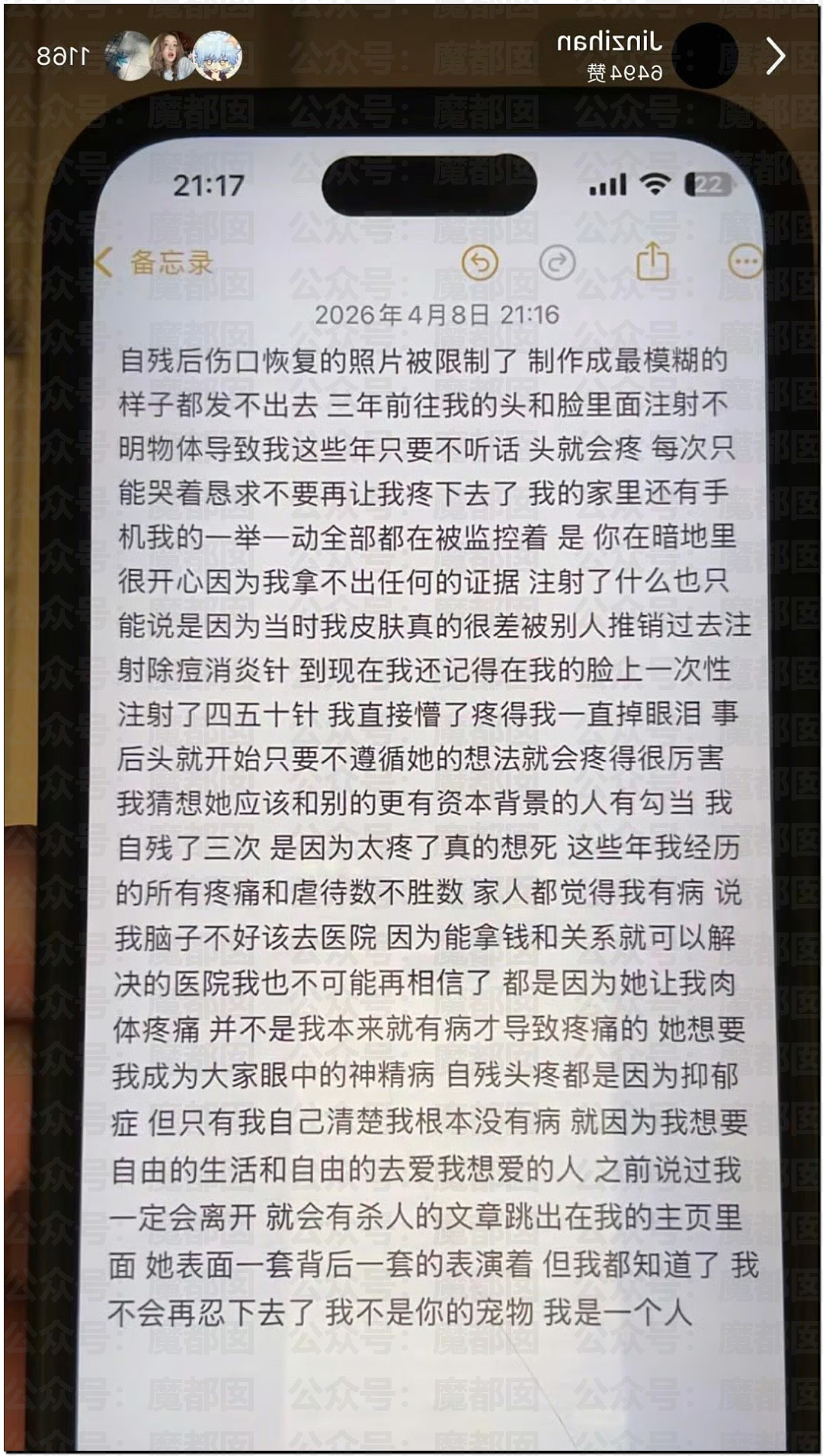 超美人气偶像金子涵直播求救：再逼我就把所有的都说出来（组图） - 28