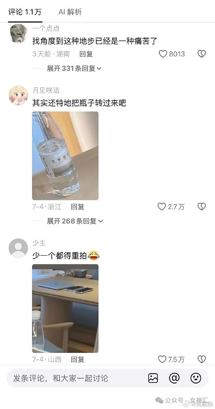 “这腿P完有2米吧!?”网红失败美腿照被当成揭穿?哈哈哈太刺激! - 60