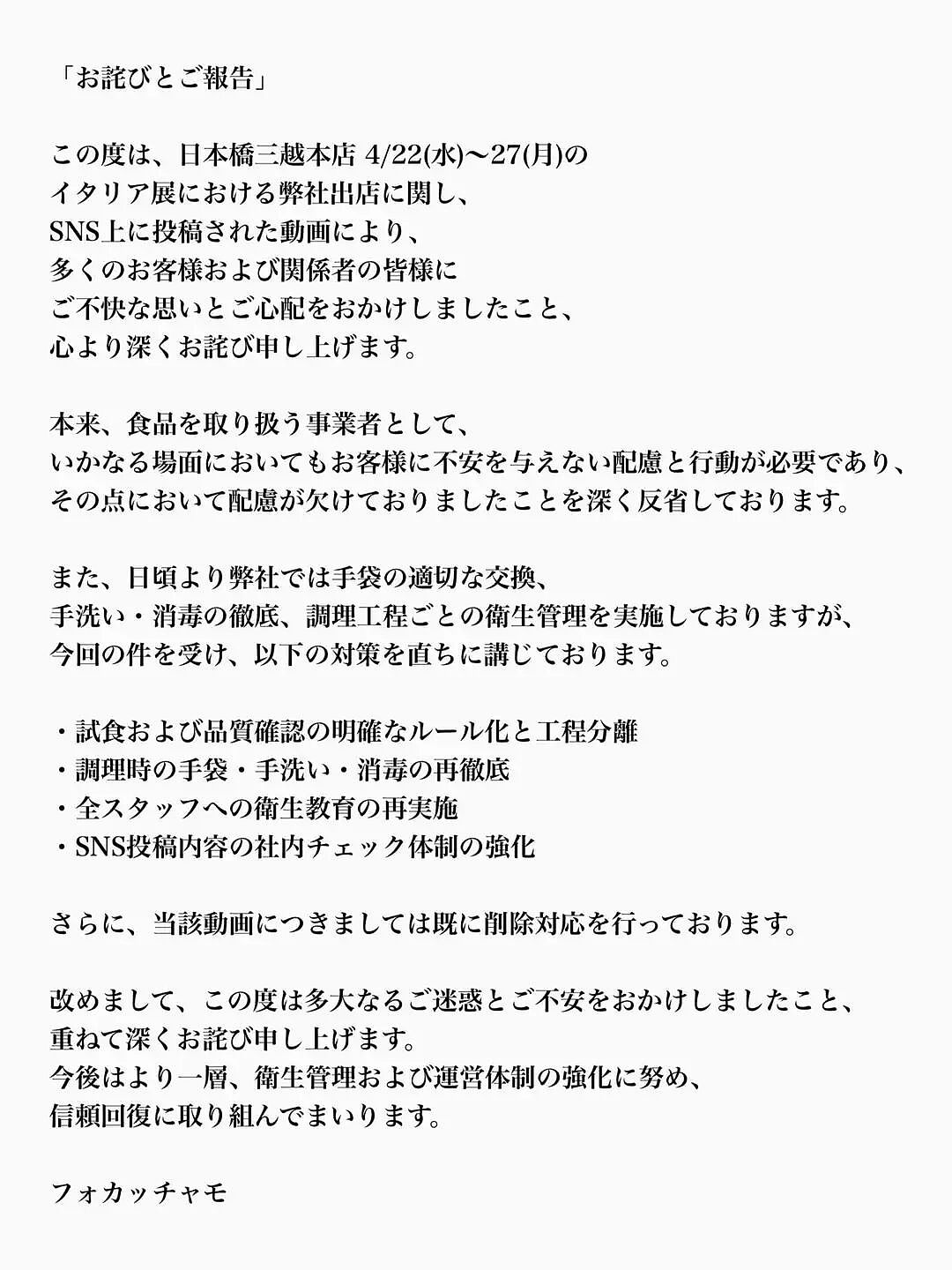 日本便利店店员从锅里捞关东煮狂吃，还吐回锅里！视频全网疯传，超2000万网友愤怒围观！（组图） - 15