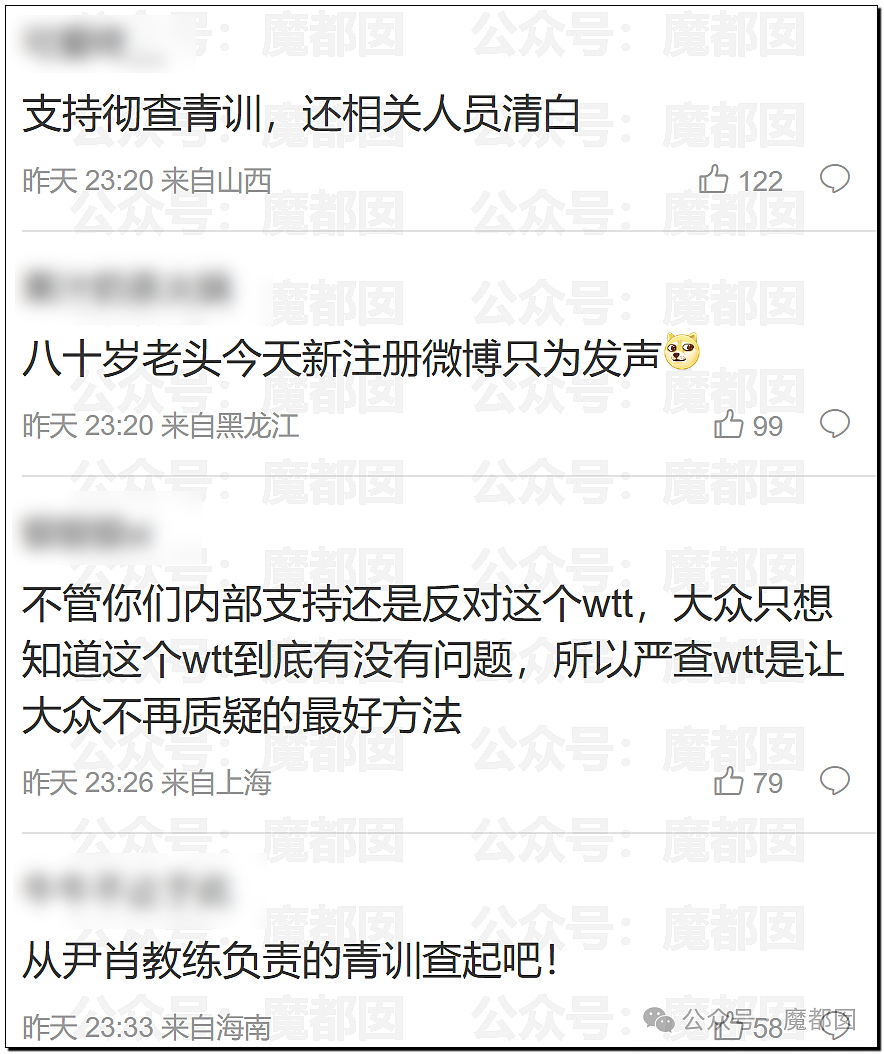 鞠婧祎税务调查结果出炉！到底是谁那么恨樊振东？脸都不让露？（组图） - 84
