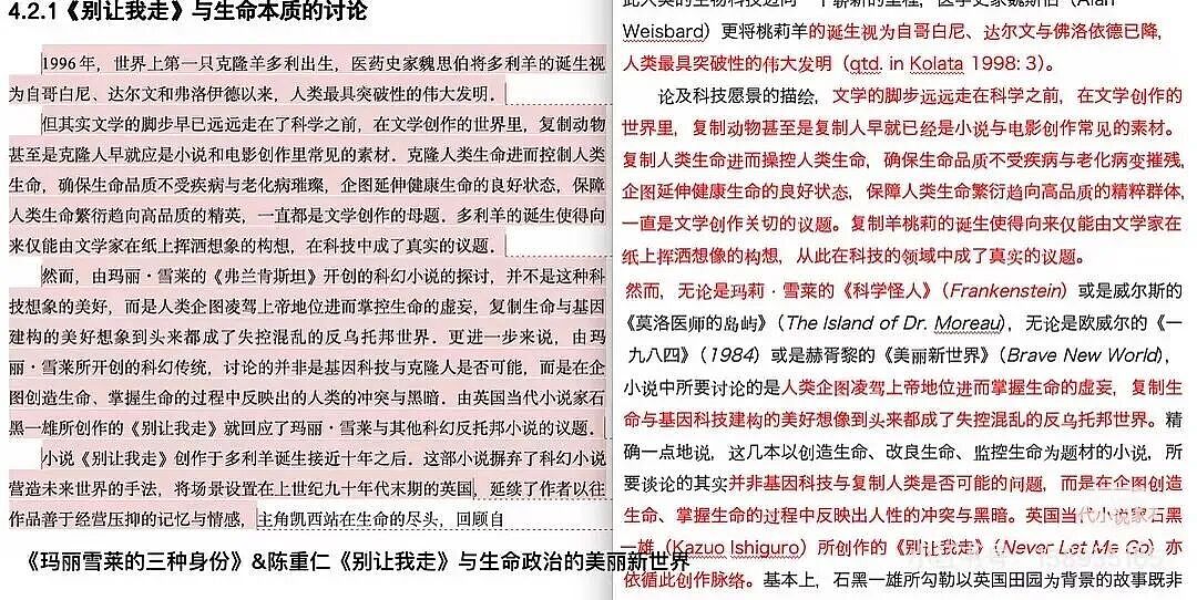 初代“天才少女”栽在论文鉴抄上,没想到还是被网友锤的 - 10