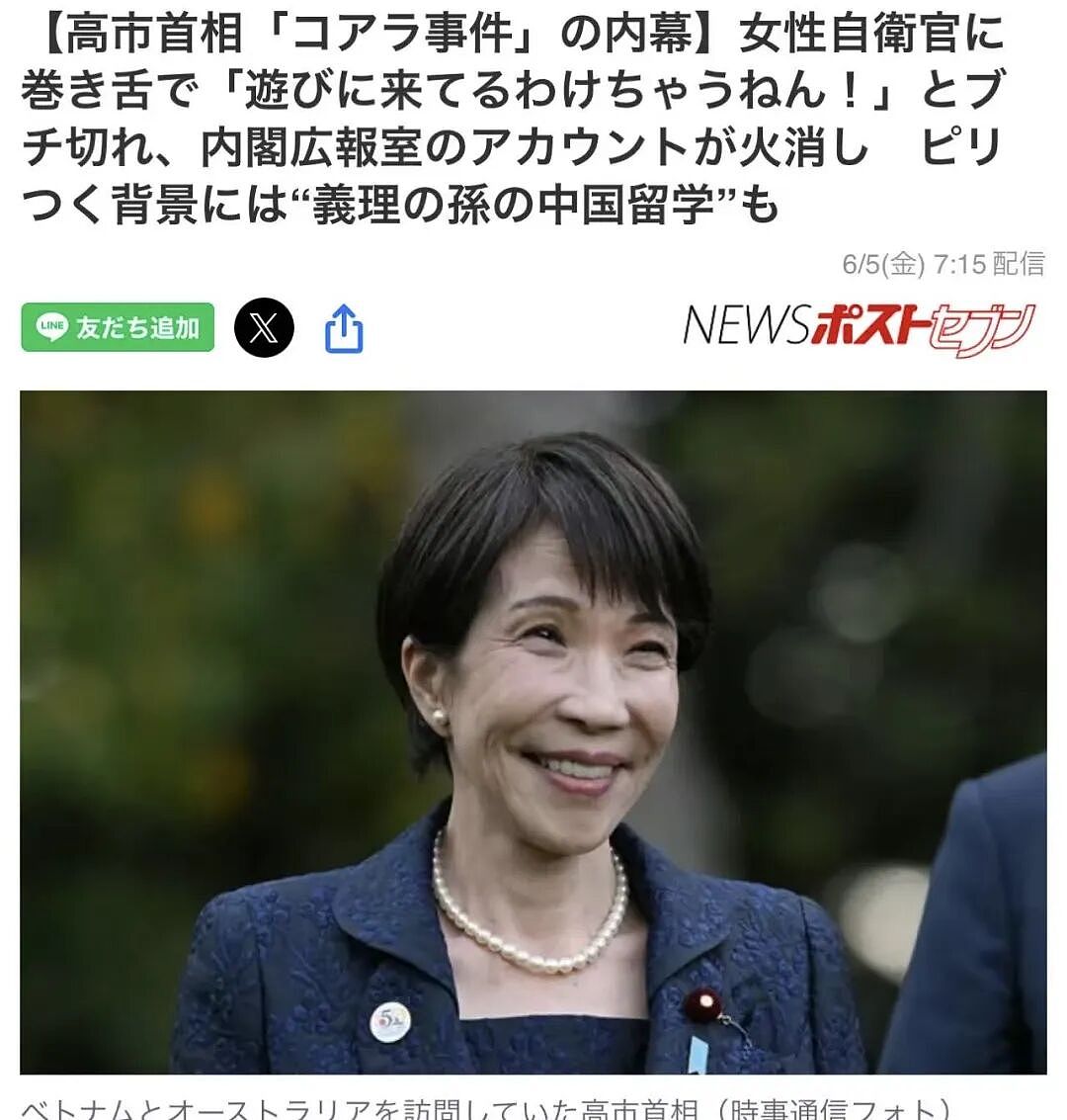 日媒曝高市早苗的孙子竟然在中国留学！日本网友彻底炸锅（组图） - 1