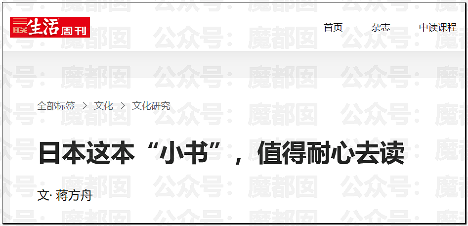 疯传!疑似身穿中学校服小女生和成年男性地铁激吻引发质疑 - 20