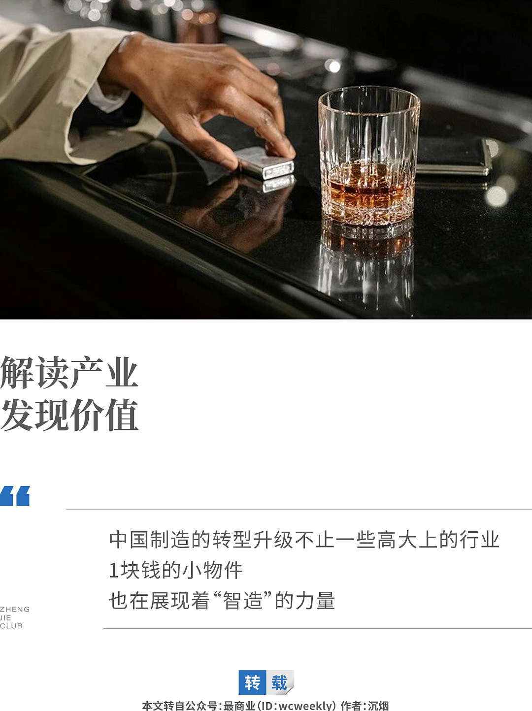 坚守1元不涨价的中国造,制霸全球20年(组图) - 1