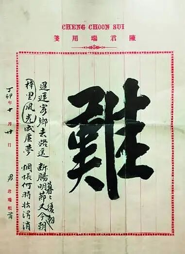 全网爆哭,看哭数亿人!《给阿嬷的情书》大爆,说出了海外华人的心事... - 6