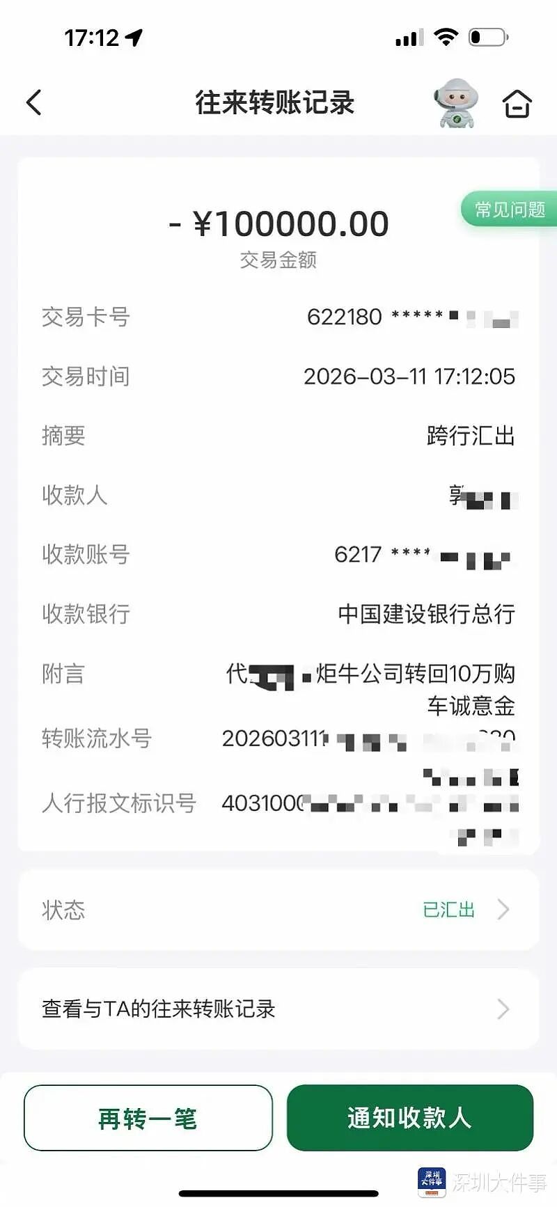 知名打假博主，在深圳遇袭（组图） - 3