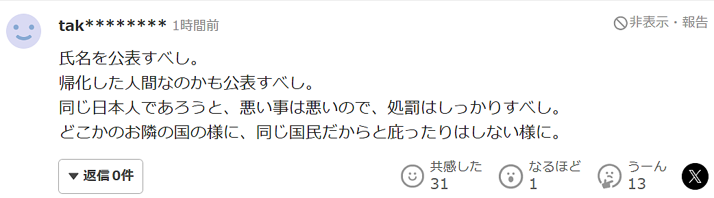 中国女孩在韩国被日籍男子“尿袭”性骚扰！日本网友：真的是日本人吗？（组图） - 13